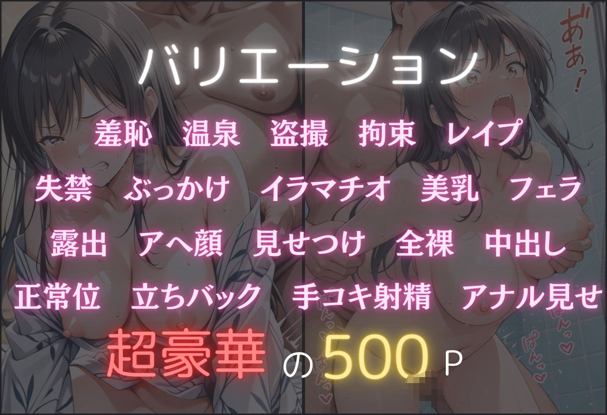 To L●VEる温泉性奴●  〜古手川唯〜 サンプル2ページ目