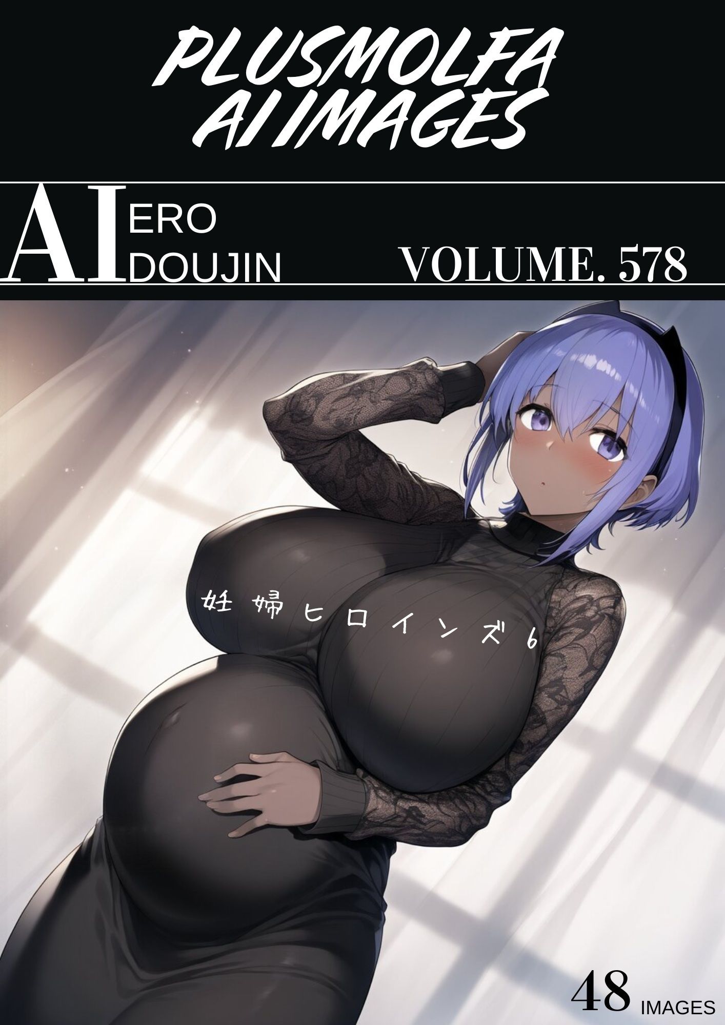 plusmolfa CG集纏め Vol.571〜580 サンプル8ページ目