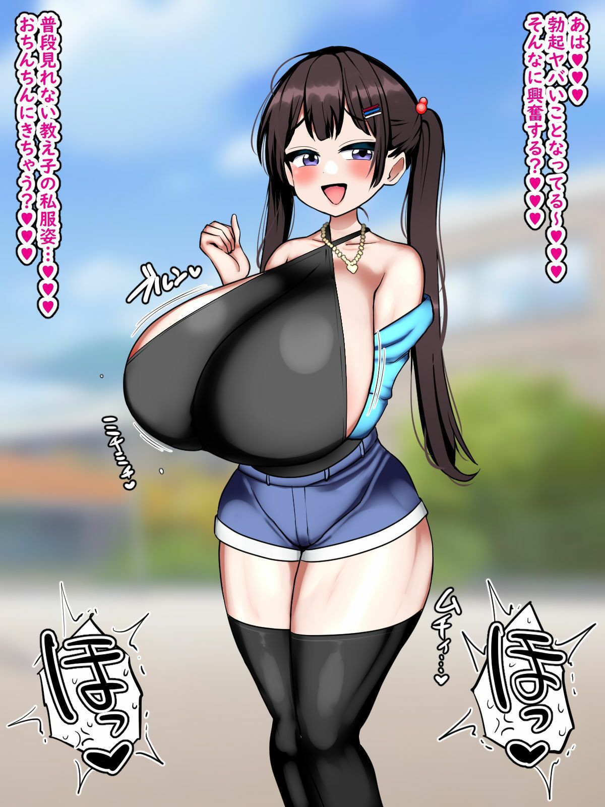りなちゃんとあそぼ 〜デカ乳Mカップの教え子に金も精液も搾り尽くされる〜 サンプル3ページ目