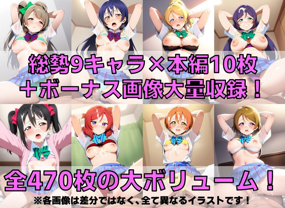 スクールアイドル着衣セ◯クスV4【○’s編/陰毛あり版】 サンプル2ページ目