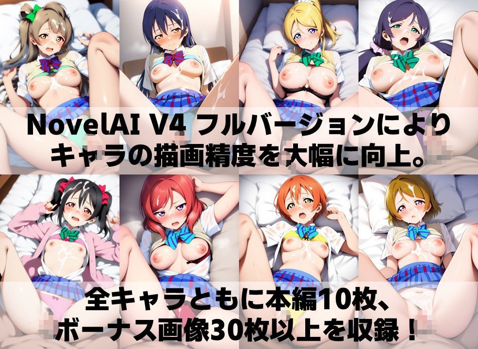 スクールアイドル着衣セ◯クスV4【○’s編/陰毛あり版】 サンプル4ページ目