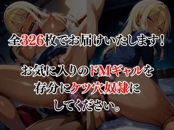 調教ギャル  アナル堕ち サンプル6ページ目