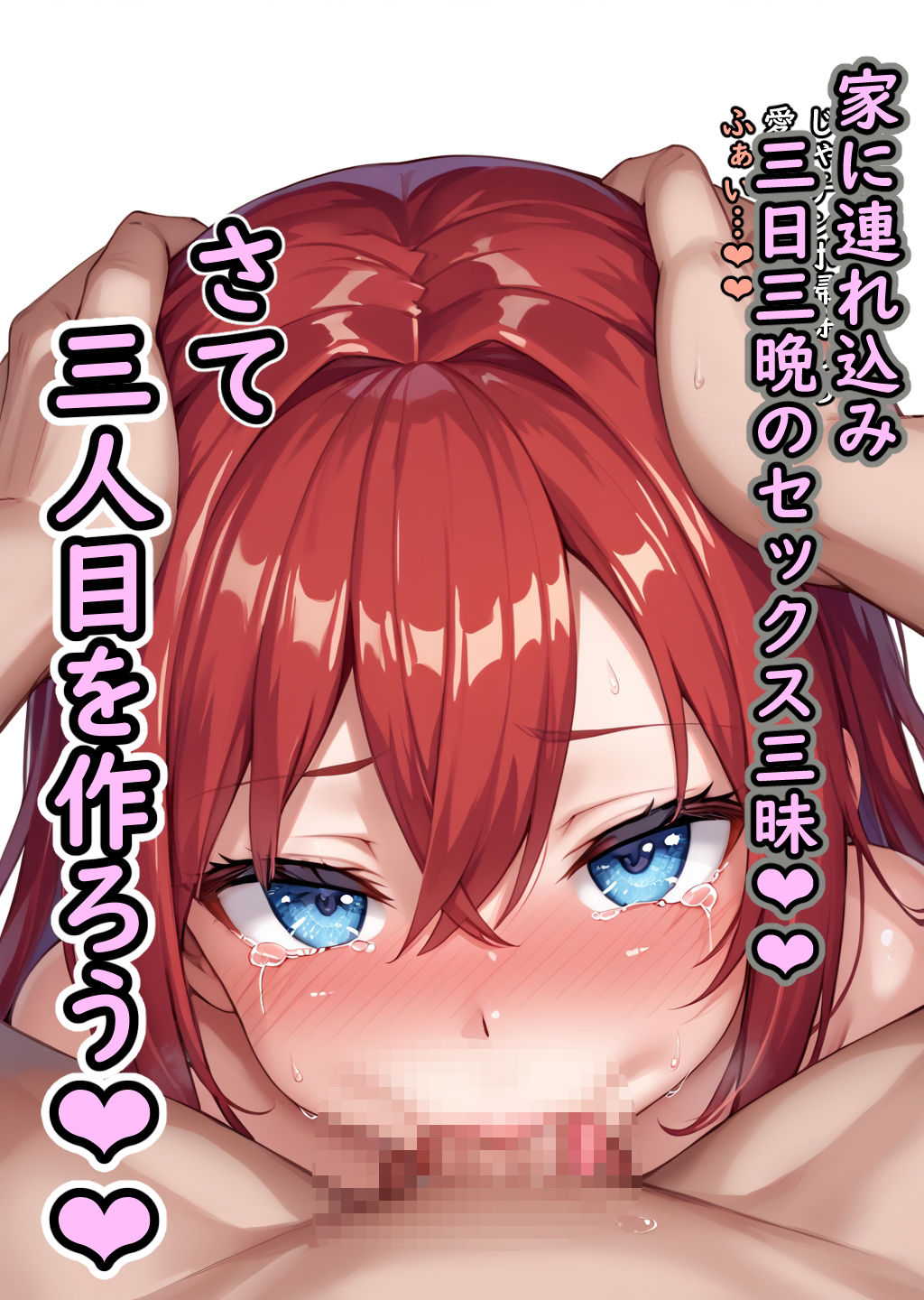貞操逆転世界の種付け師 サンプル6ページ目