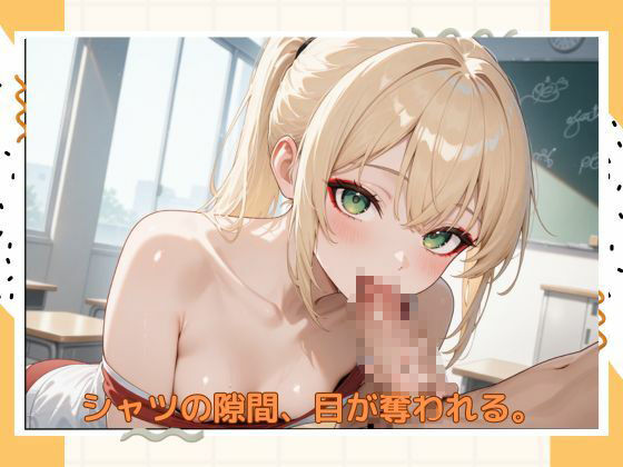 アブナイ体操服 サンプル2ページ目