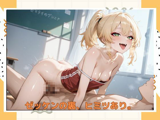 アブナイ体操服 サンプル5ページ目