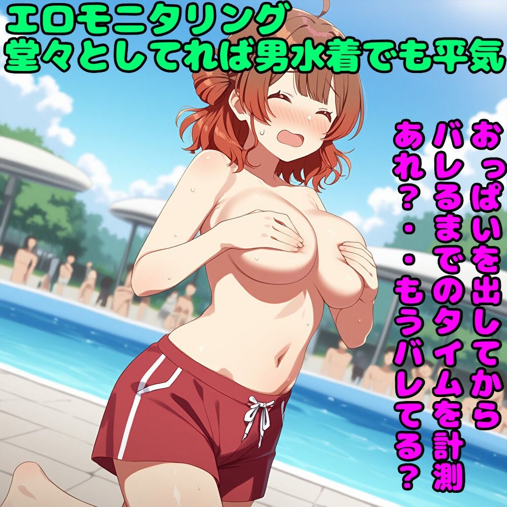 学園SUMMER エロバラエティレッスン！！ サンプル1ページ目