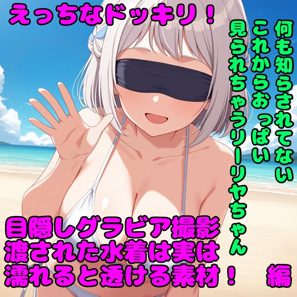 学園SUMMER エロバラエティレッスン！！ サンプル3ページ目