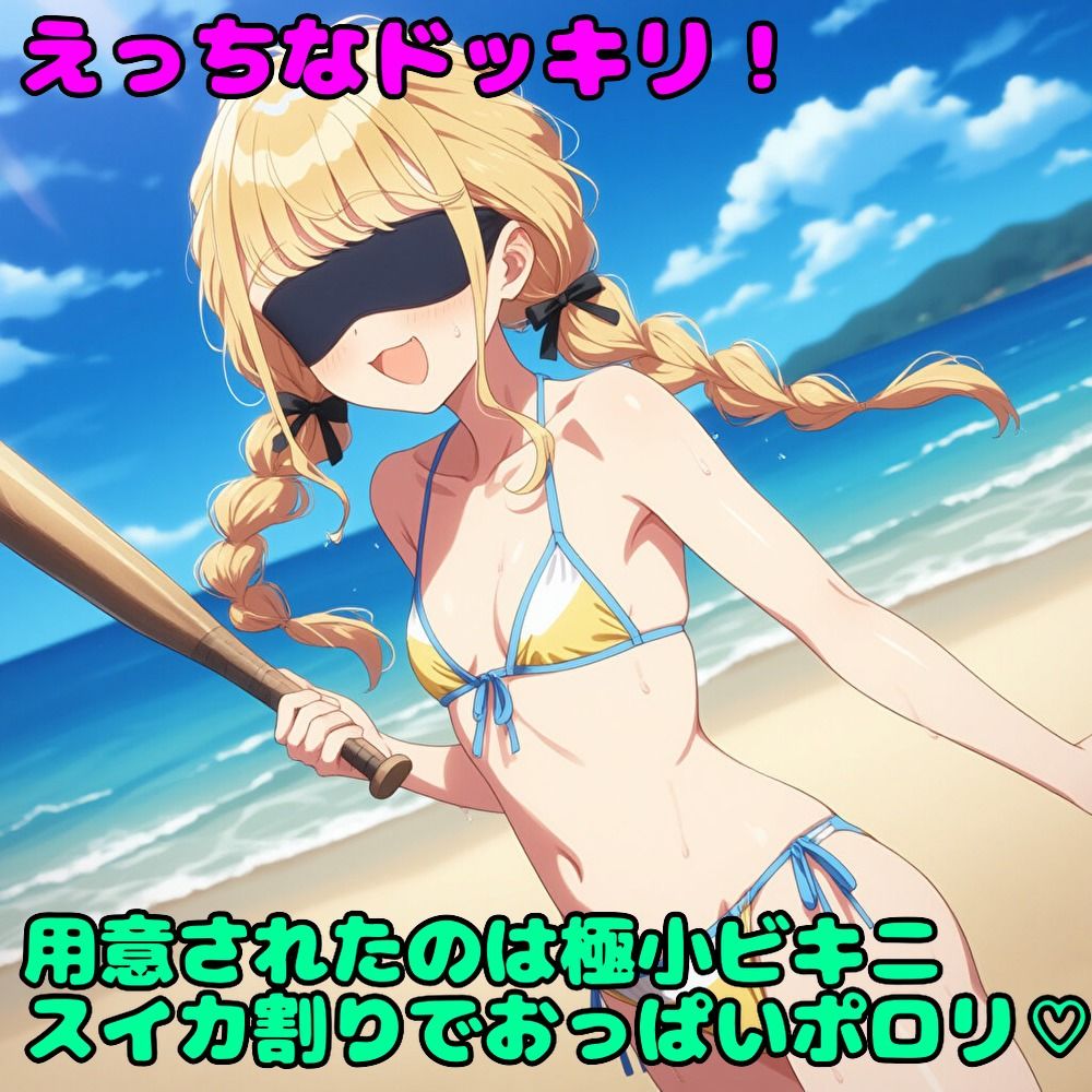学園SUMMER エロバラエティレッスン！！ サンプル4ページ目