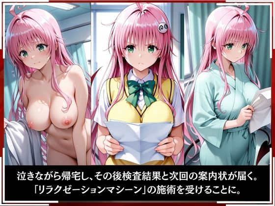 淫療ファイル 〜被験者No.12 ラ〇・サタ〇ン・デビルーク〜 サンプル6ページ目