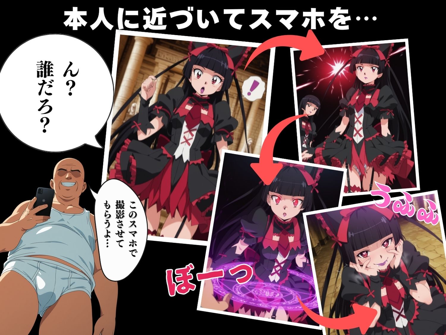 【催●・寝取られ・妊娠】ロゥリィ・●ーキュリー サンプル2ページ目