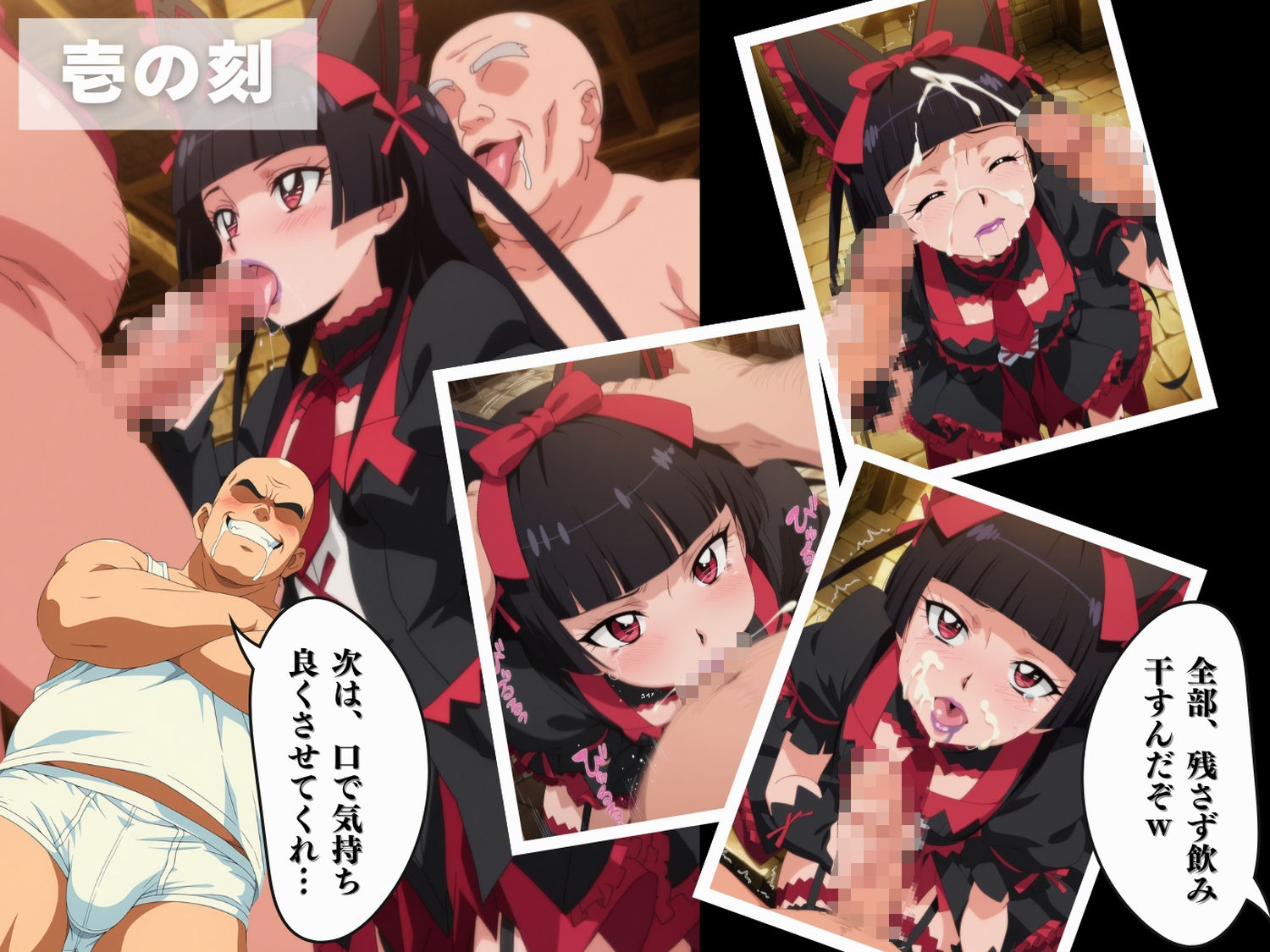【催●・寝取られ・妊娠】ロゥリィ・●ーキュリー サンプル4ページ目