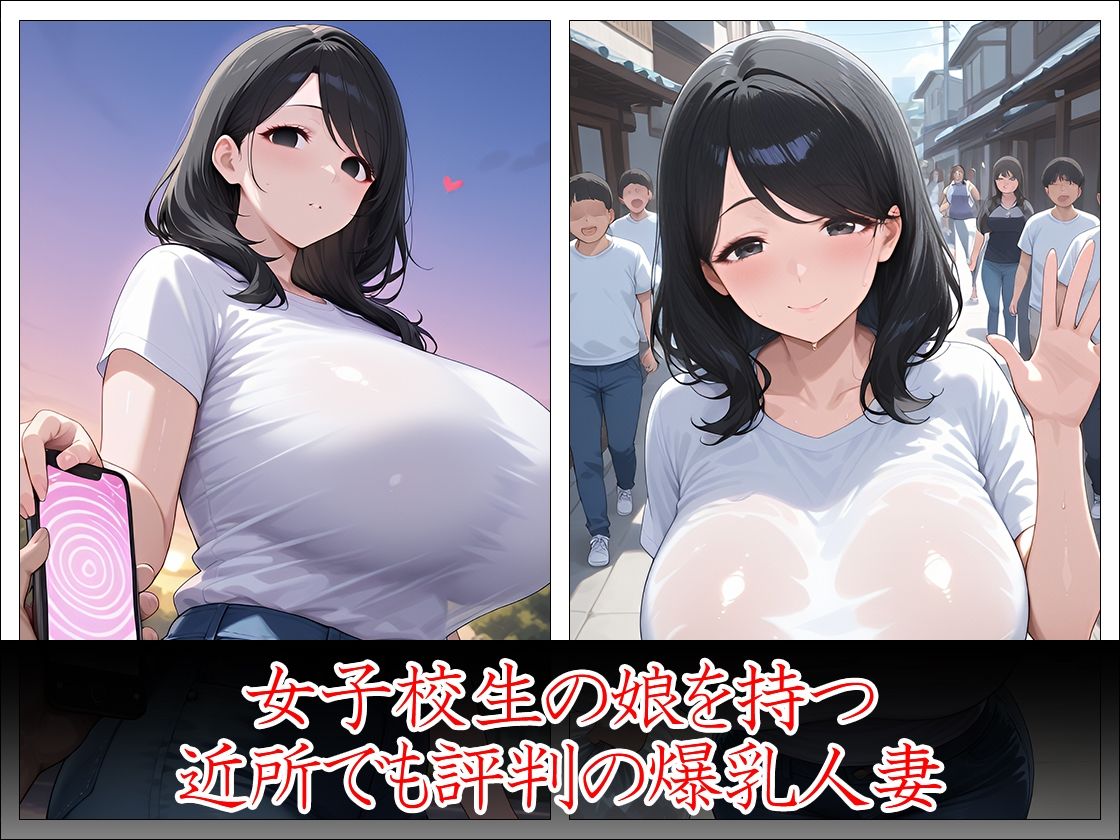 人妻催● 学生コスプレSEX サンプル2ページ目