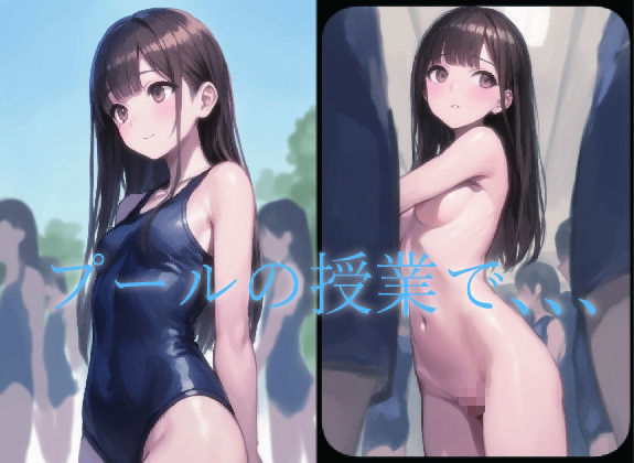 片思い中のあの子の中身 サンプル1ページ目