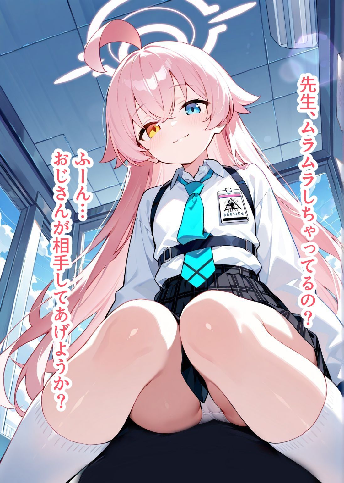 【総枚数276p】ホシノ【ブルアカセリフ付きエロCG集】 サンプル1ページ目