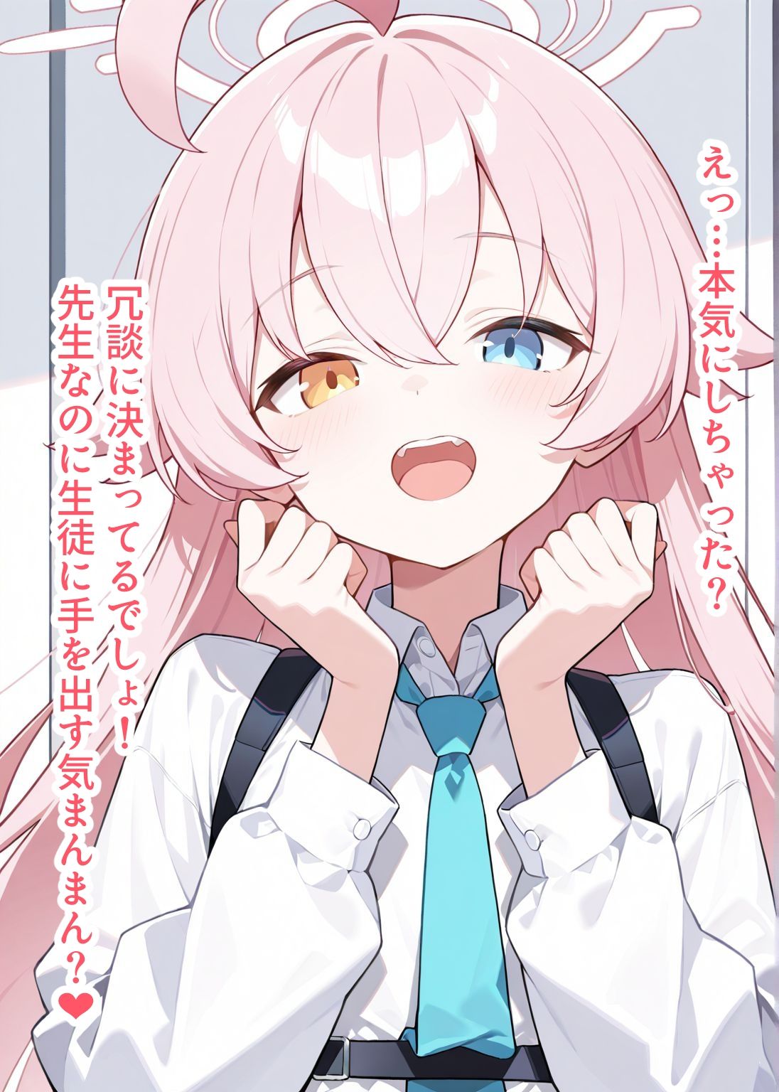 【総枚数276p】ホシノ【ブルアカセリフ付きエロCG集】 サンプル2ページ目