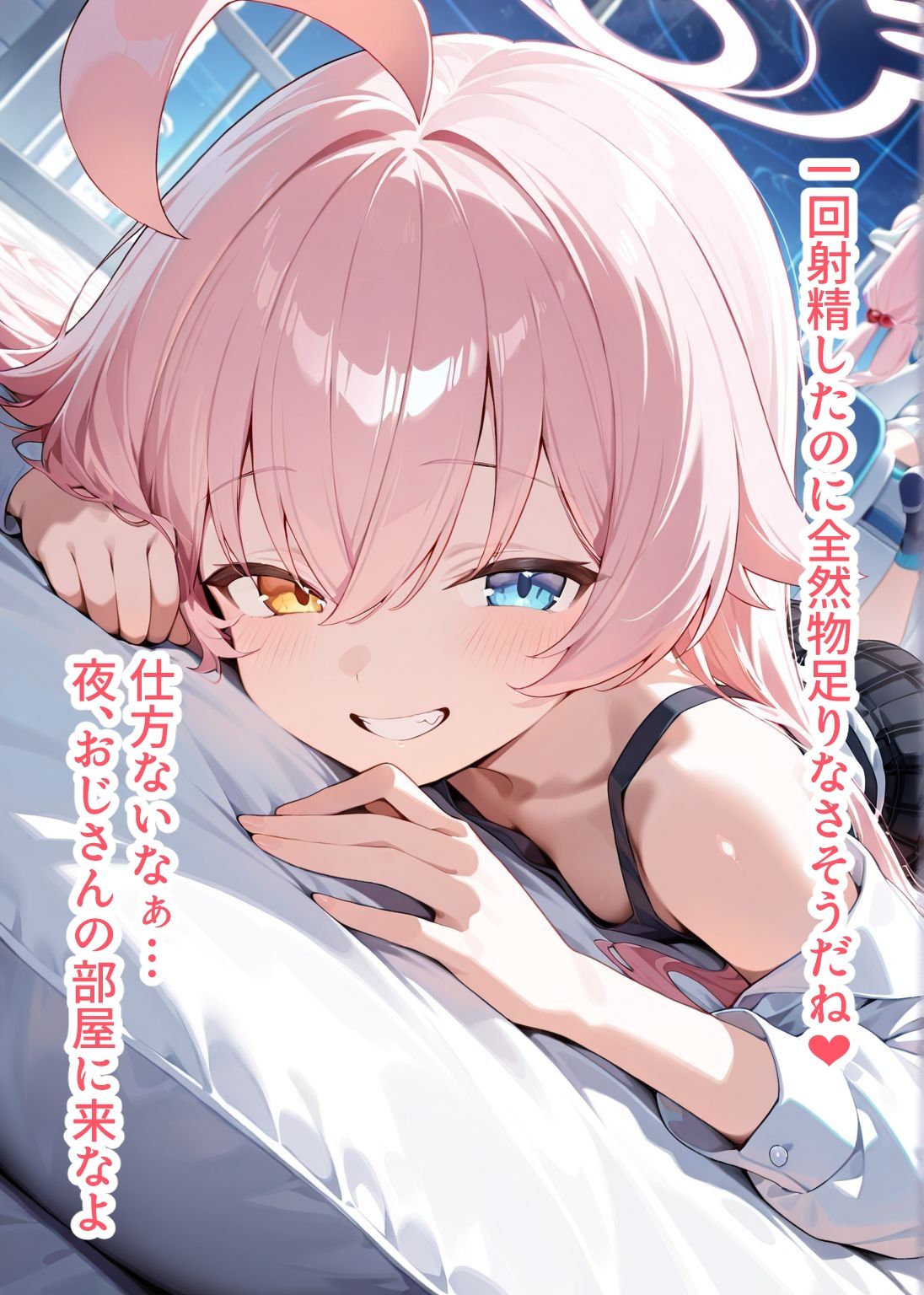 【総枚数276p】ホシノ【ブルアカセリフ付きエロCG集】 サンプル4ページ目