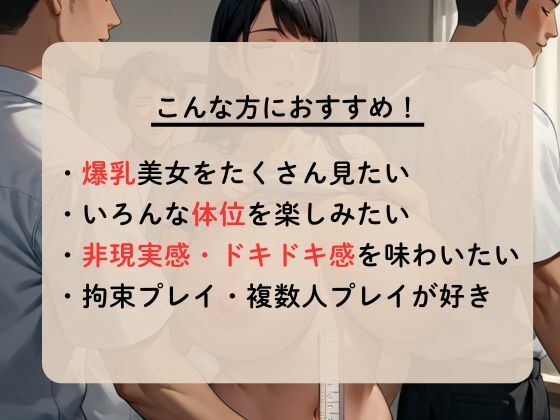 女子校生と女教師が裸で受けるエッチな健康診断 サンプル1ページ目