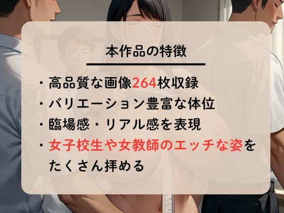 女子校生と女教師が裸で受けるエッチな健康診断 サンプル2ページ目