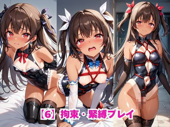 水城ユキ●ゼが泣きじゃくり！監禁されてマゾオナホ化調教！ サンプル7ページ目