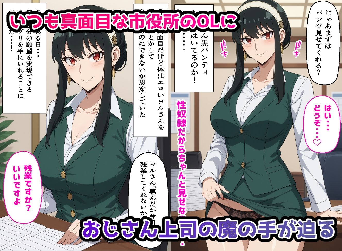 真面目なOLヨルさんを催●アプリで種付けする話 サンプル1ページ目