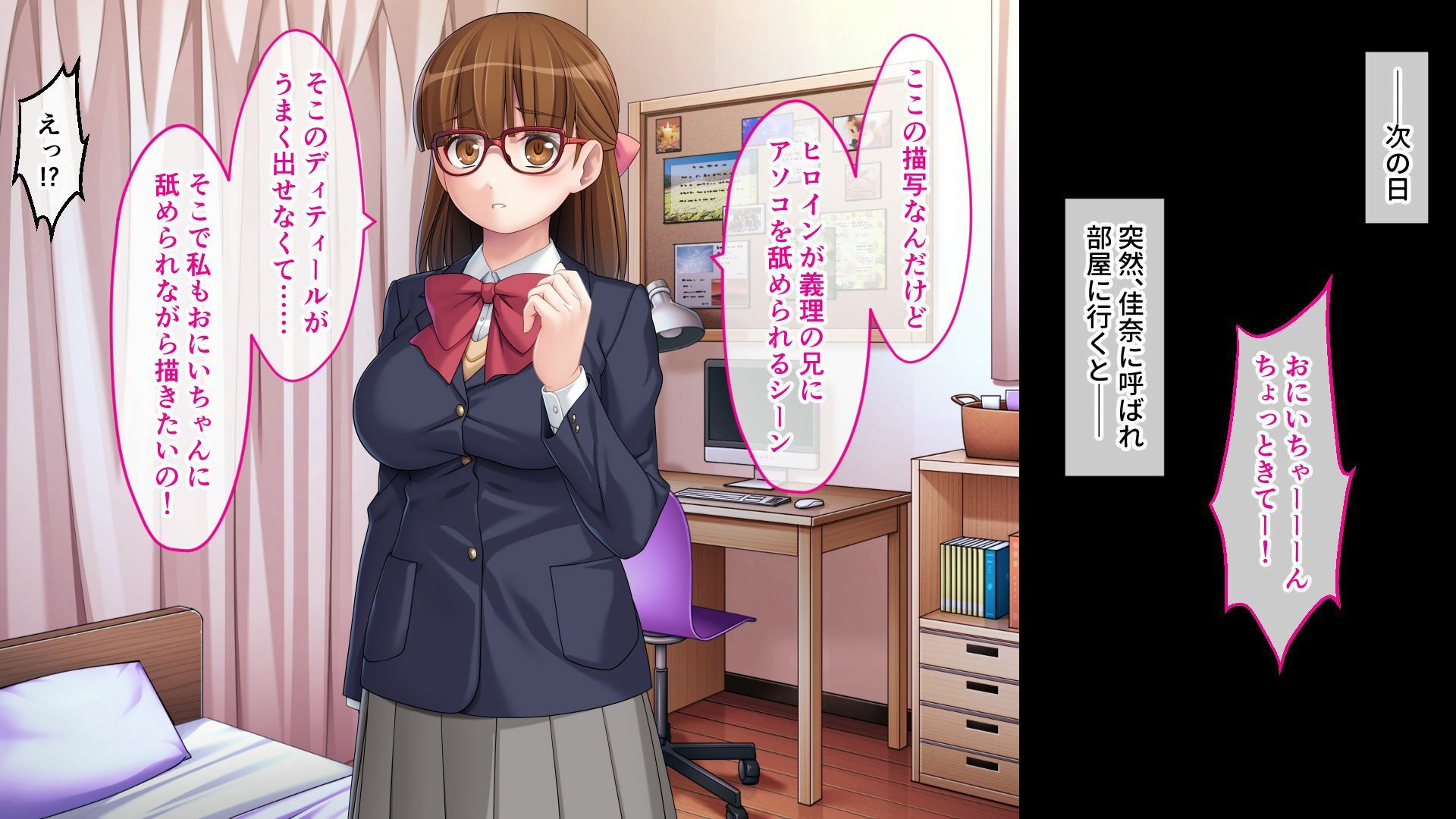 おとなしい義妹は官能小説家！？ 〜お兄ちゃん、エッチなシーンの練習させて〜 サンプル4ページ目