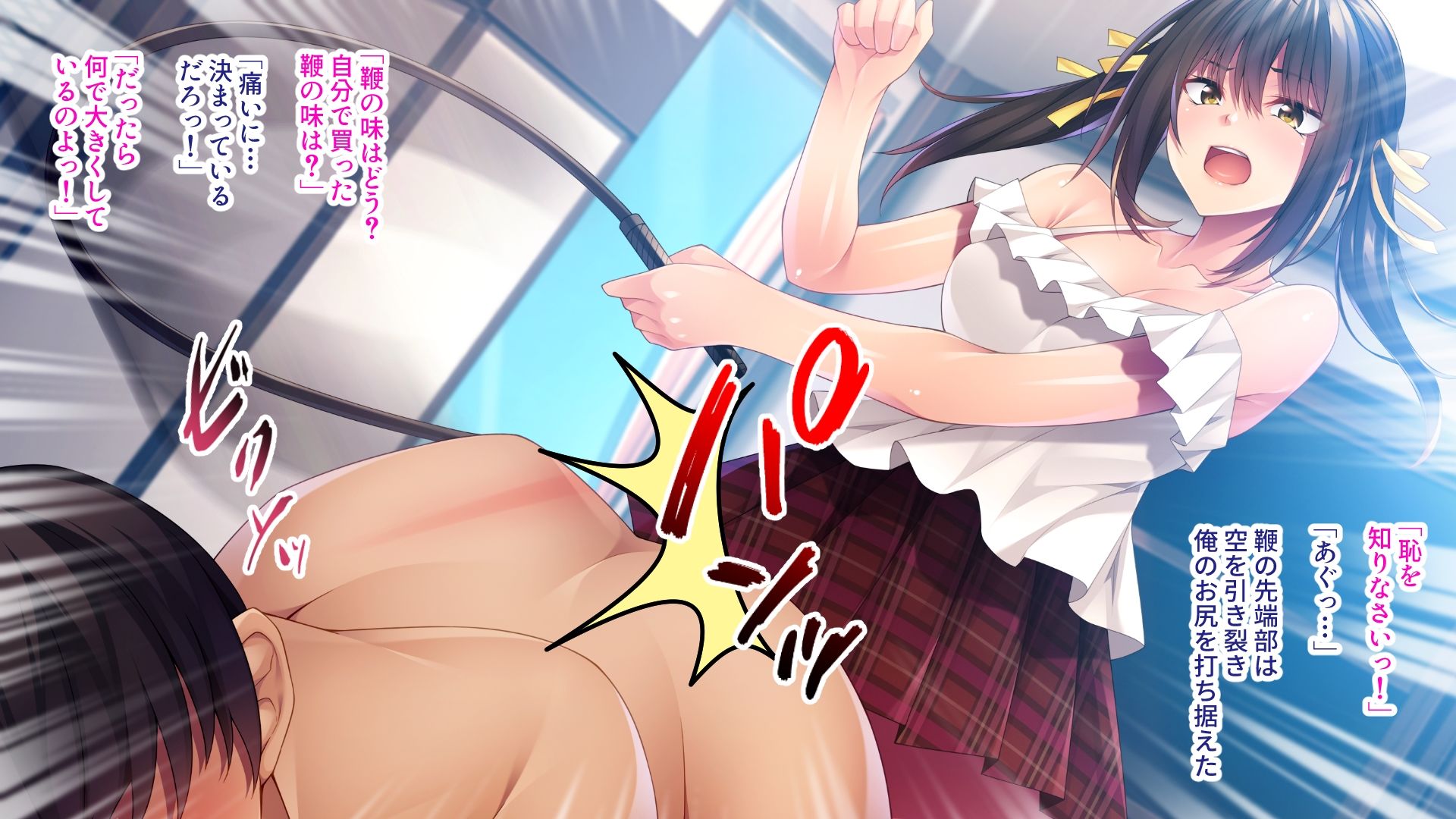 義妹はドSな女王様！？ 〜マゾ開発で快感絶頂オス負けプレイ〜モザイク版 サンプル1ページ目