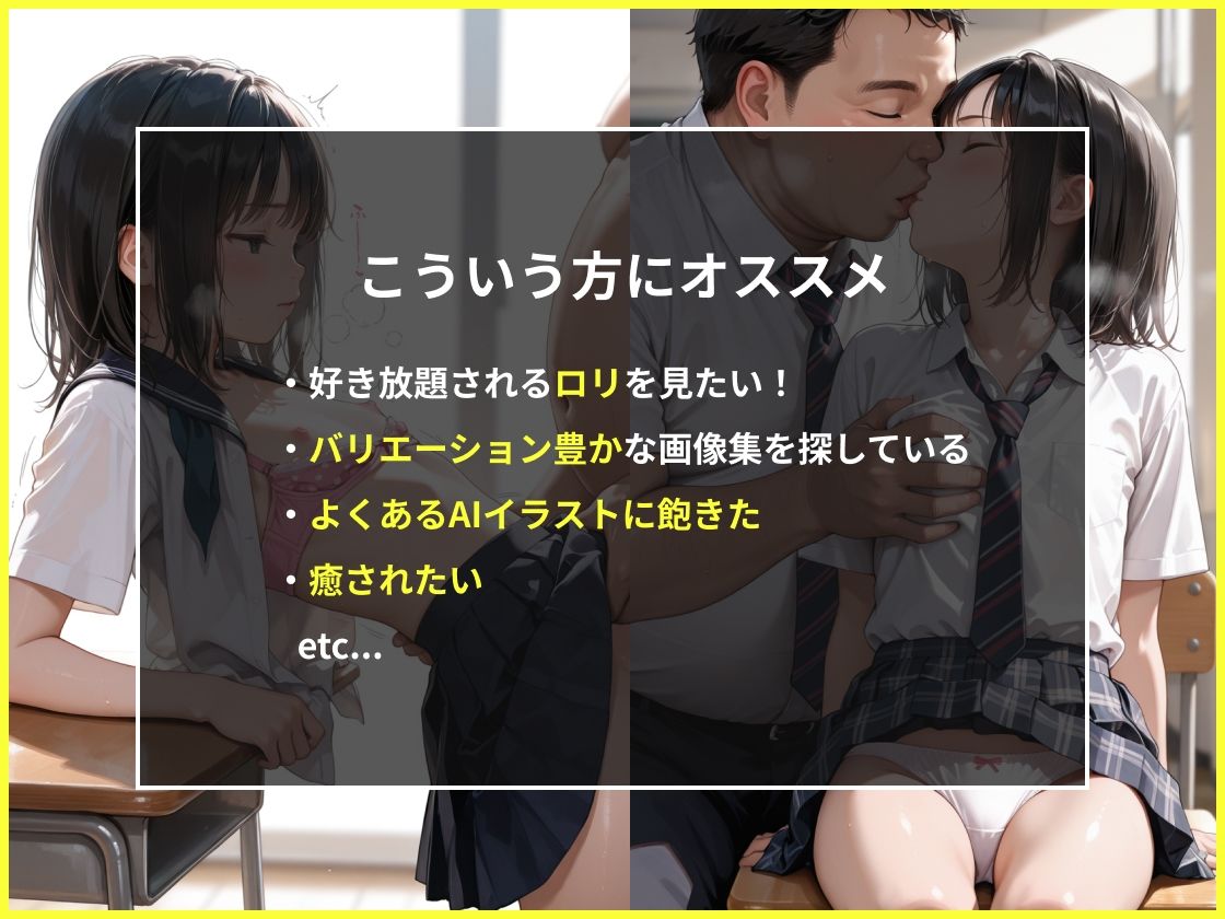 女子校生ときもおじ02 サンプル2ページ目