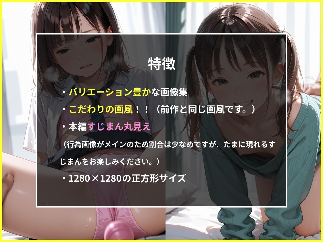 女子校生ときもおじ02 サンプル3ページ目