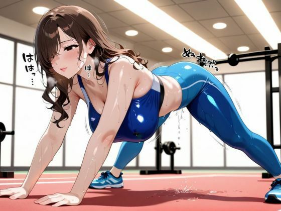 人妻スポブラ裂かれ、スパッツ破られ、ジムで即ハメ。〜「破かないで…っ、でも…止めて…」〜 サンプル5ページ目