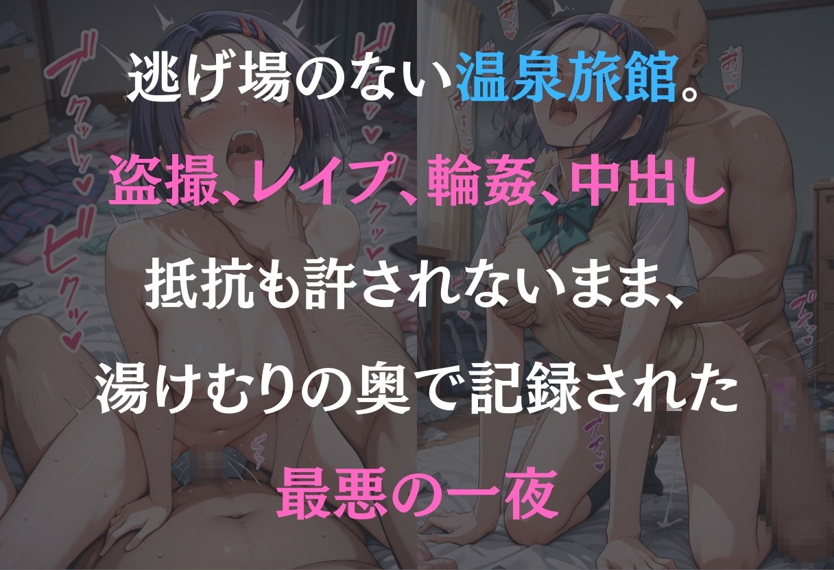 温泉性奴●〜西蓮寺春菜〜 サンプル1ページ目