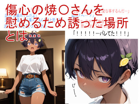 負けイン もしもエピソード サンプル2ページ目