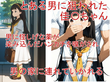 負けイン もしもエピソード サンプル8ページ目