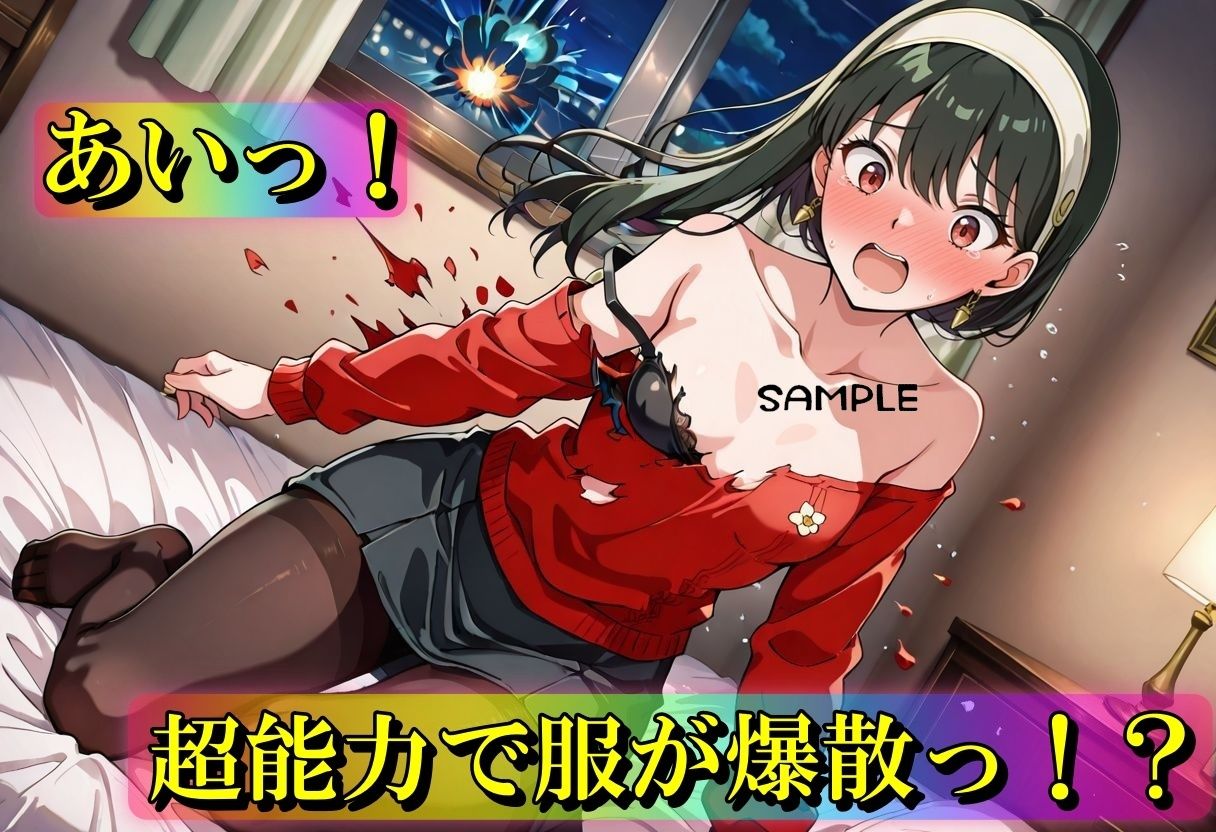 【超能力で服が爆散えっち】 サンプル2ページ目