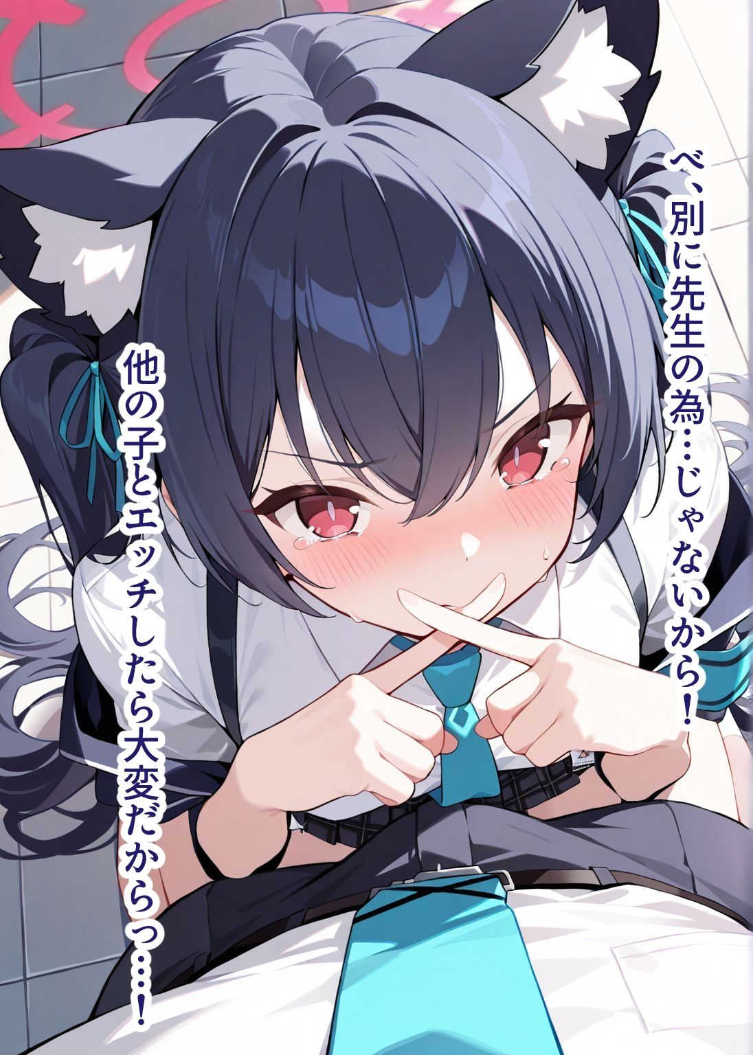 【総枚数263p】セリカ【ブルアカセリフ付きエロCG集】 サンプル3ページ目