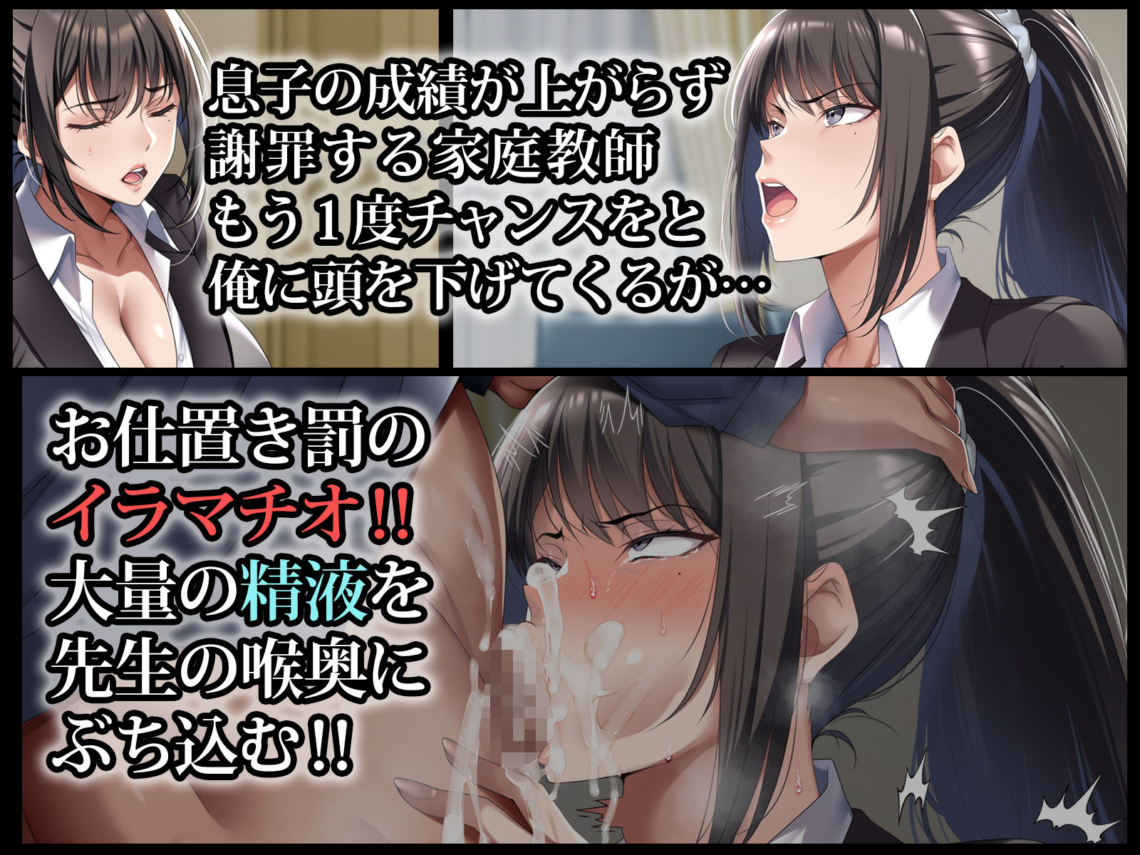 クールな人妻家庭教師を寝取って孕ませた話 サンプル2ページ目
