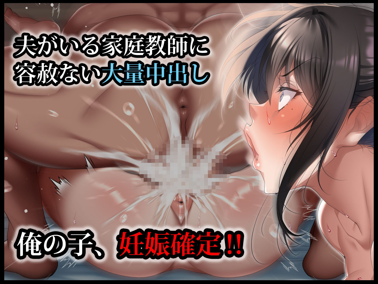クールな人妻家庭教師を寝取って孕ませた話 サンプル7ページ目