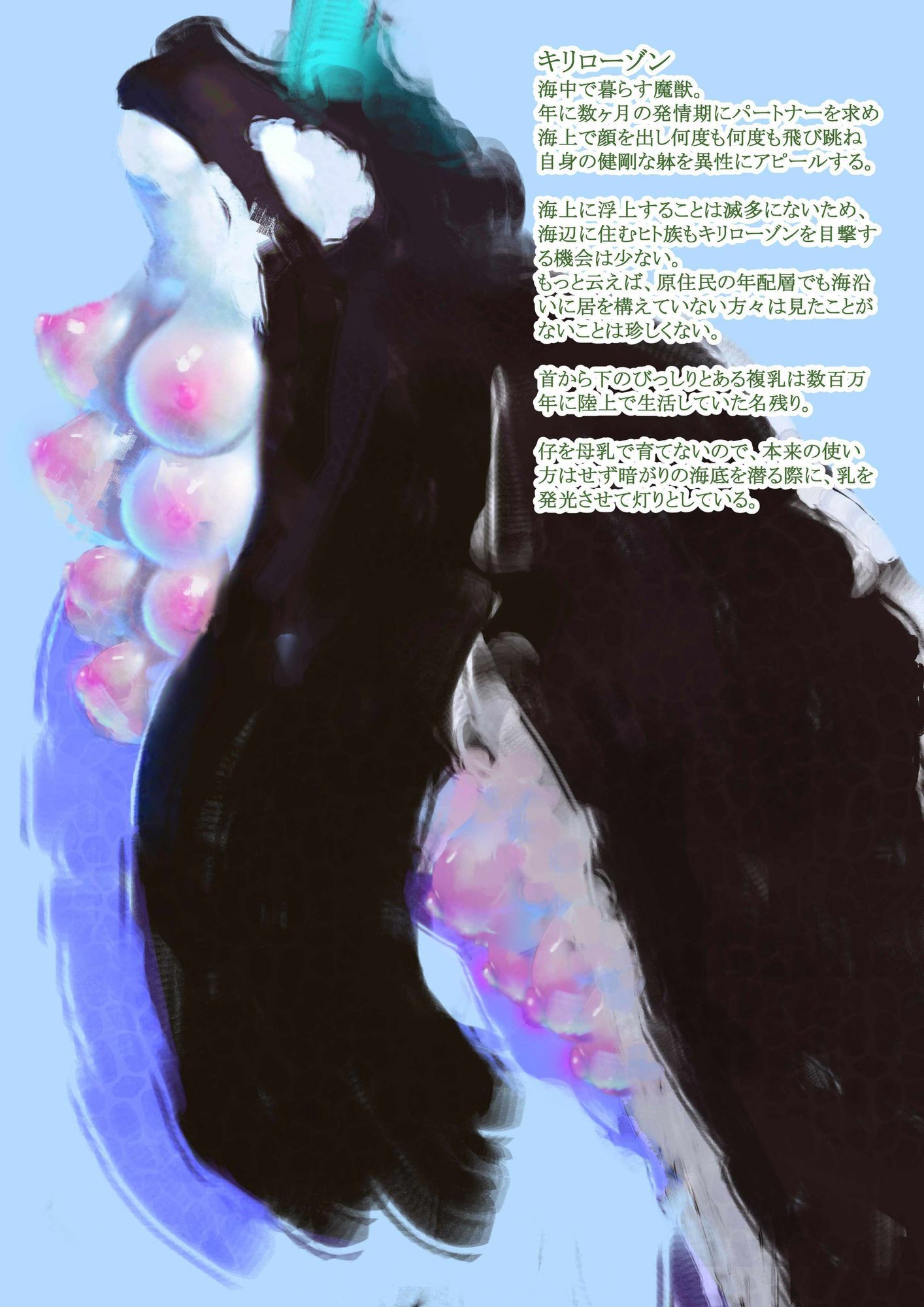 ケモノの性愛・下 サンプル6ページ目