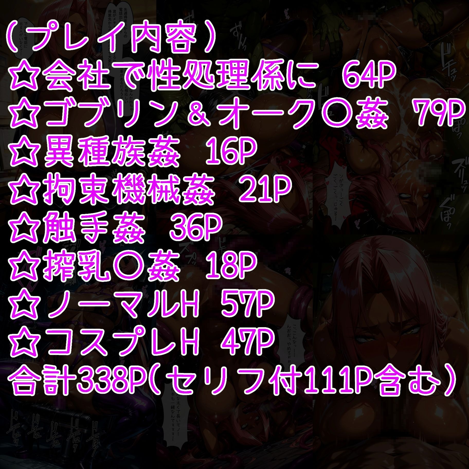 淫乱騎士イン〇リッド サンプル1ページ目