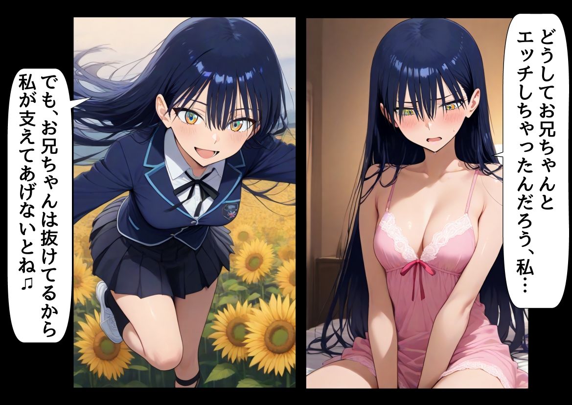 俺は大好きなニャアンのお兄ちゃんになる《セリフ有りCG版》〜《お兄ちゃんに転生》〜 サンプル7ページ目