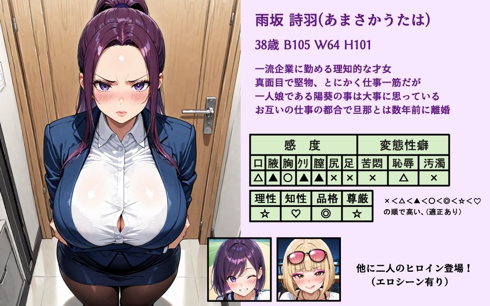 バリキャリ熟女が無様牝豚化して人生崩壊 サンプル1ページ目
