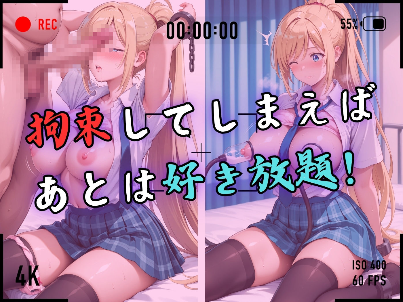 【4Kイラスト】1万3000人の生徒を抱いた校長による白石絵里への性指導（拘束搾乳編） サンプル5ページ目
