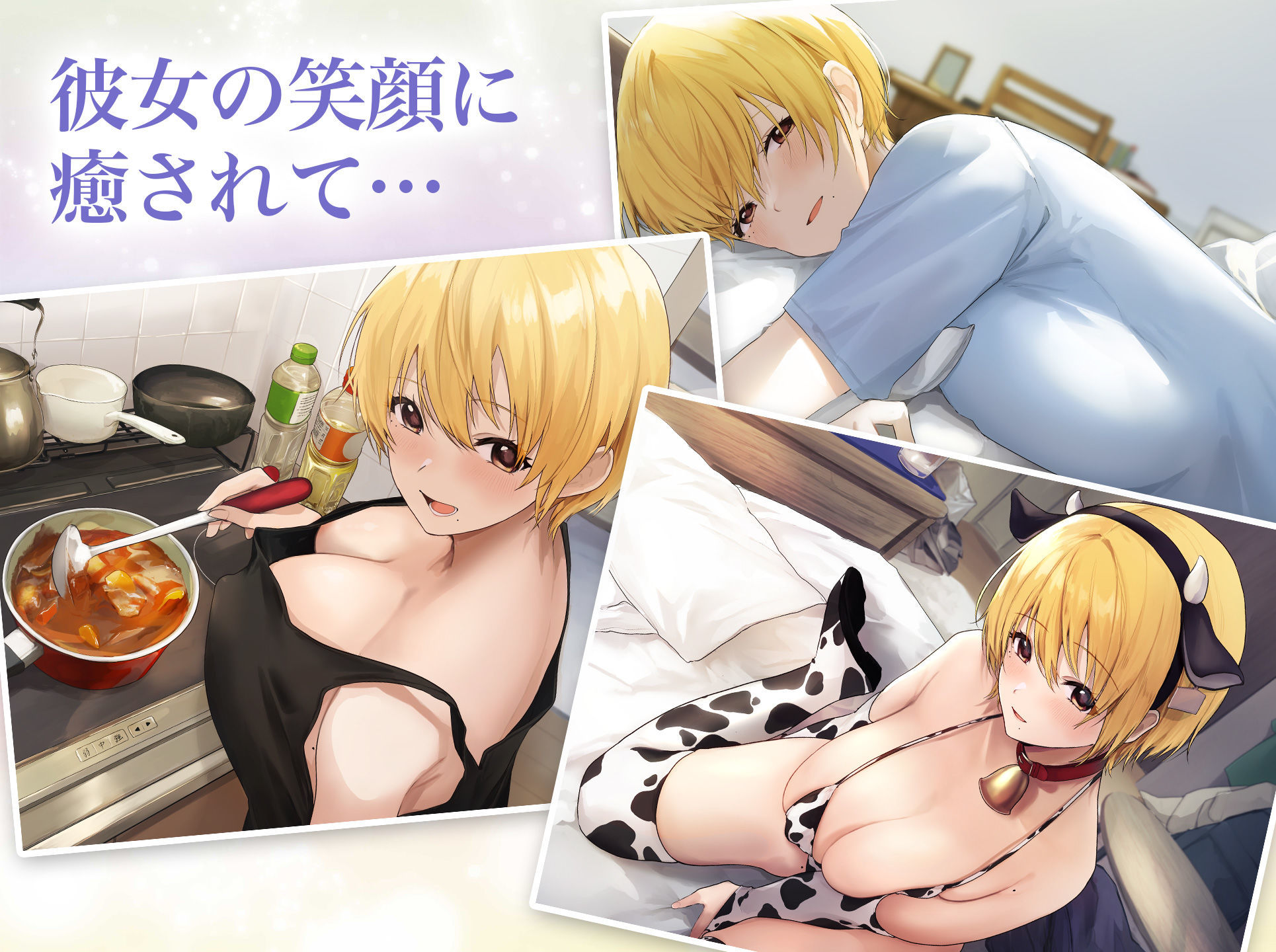 憧れのお隣さん「なつみ」とのラブラブでえちえちな同棲生活1＆2 サンプル5ページ目