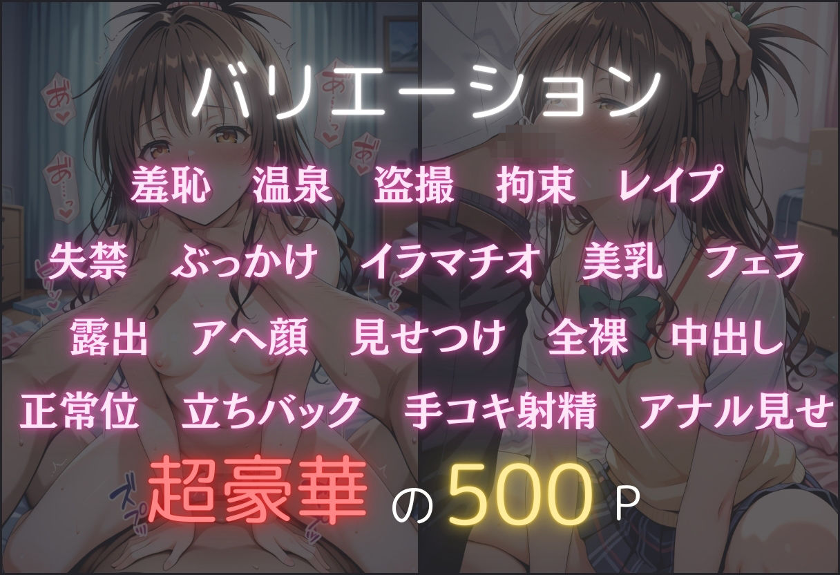 温泉性奴●〜結城美柑〜 サンプル2ページ目