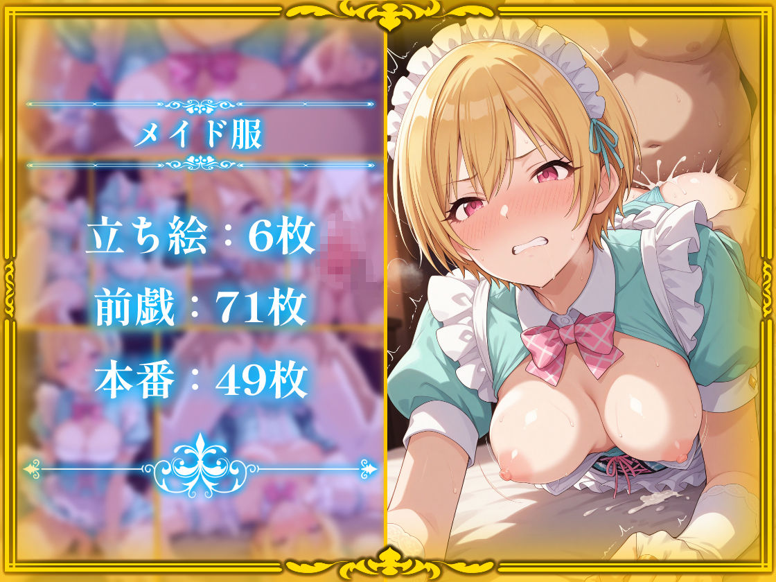 コスプレデリヘル283 - 西城樹里編 サンプル8ページ目