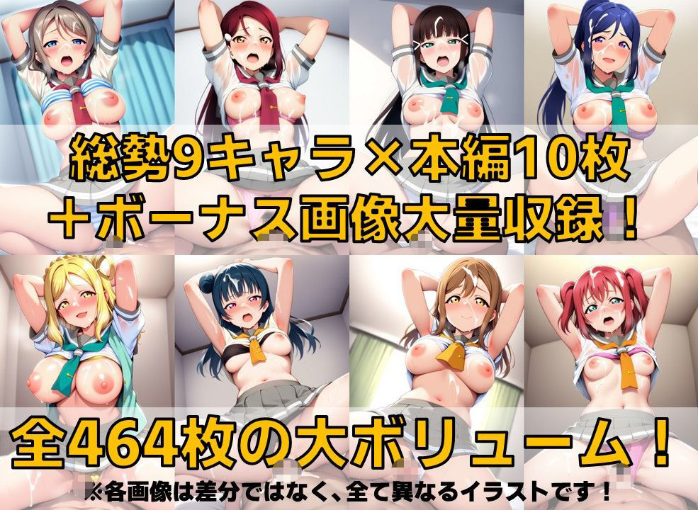 スクールアイドル着衣セ◯クスV4【A○○urs編/陰毛あり版】 サンプル2ページ目
