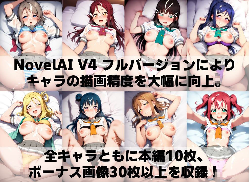スクールアイドル着衣セ◯クスV4【A○○urs編/陰毛あり版】 サンプル4ページ目