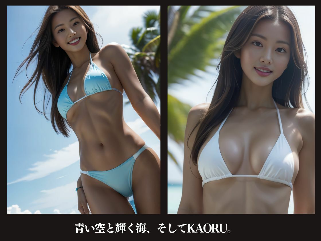 黒ギャルKAORUコレクション サンプル1ページ目