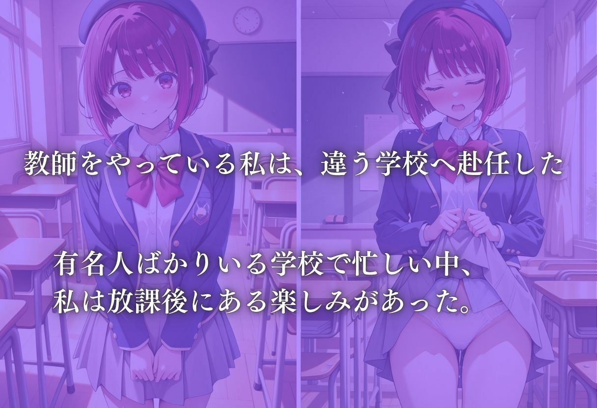 〜有馬かなの学生性活〜 サンプル1ページ目