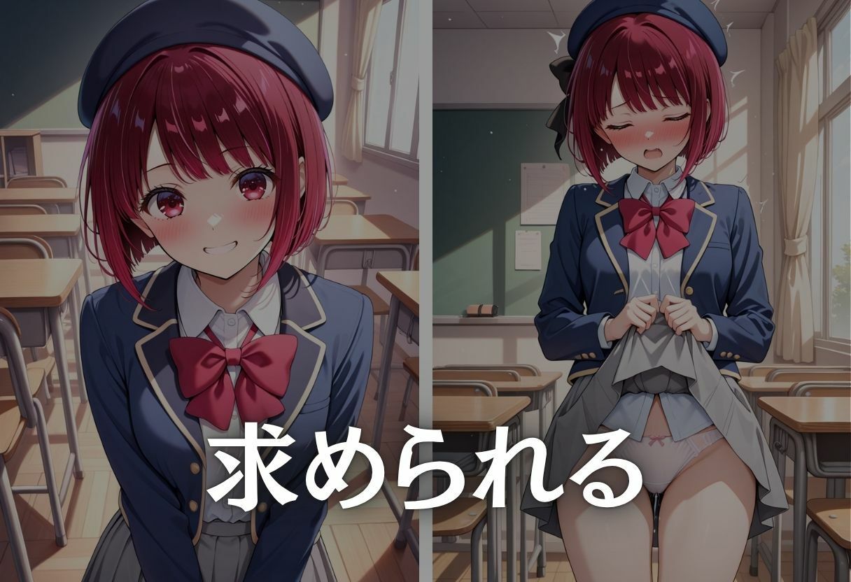 〜有馬かなの学生性活〜 サンプル7ページ目