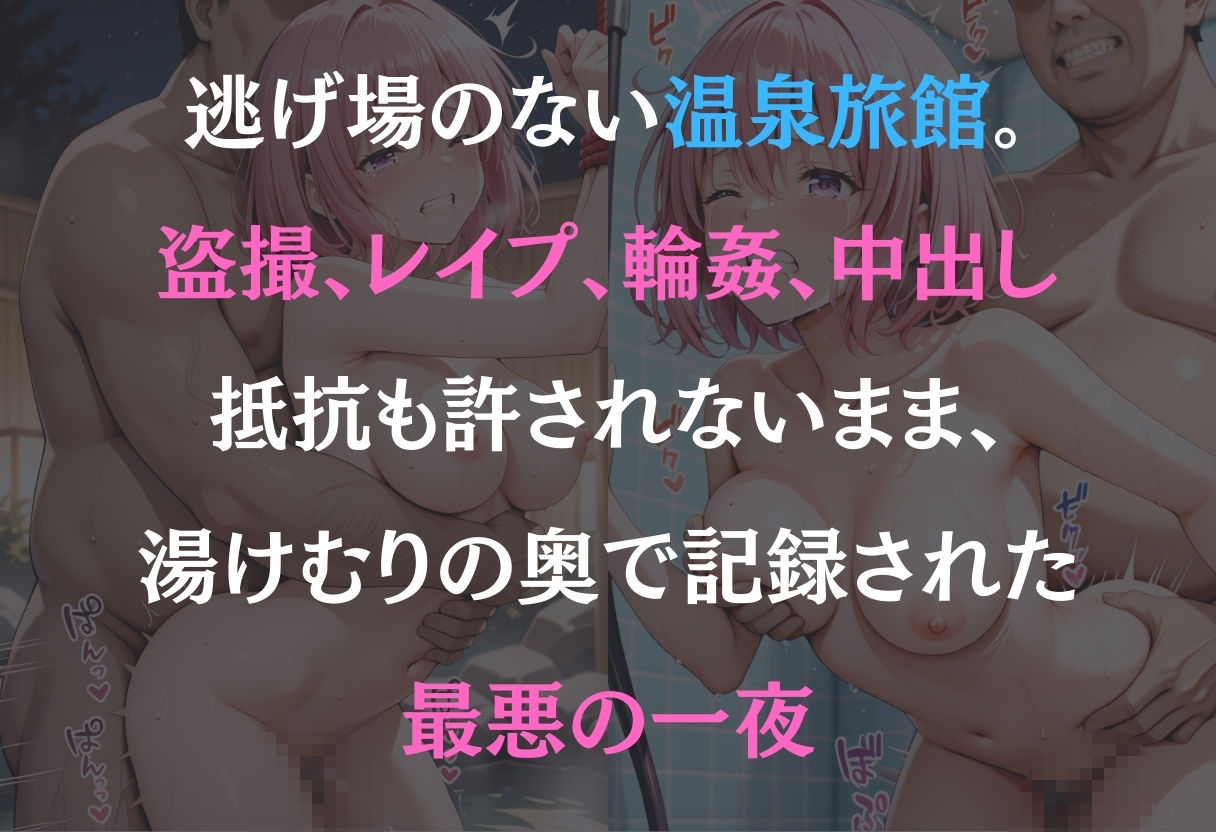 温泉性奴●〜モモ〜 サンプル1ページ目